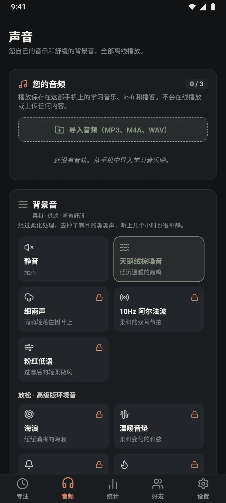 为学习而生的声音